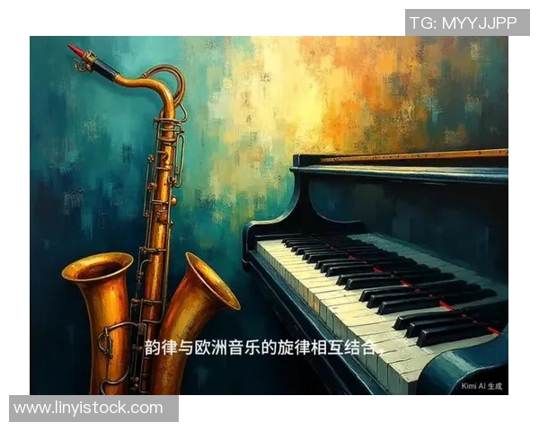 爵士乐的魅力与演变：从20世纪初到现代的音乐风格与文化探索