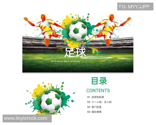 32号足球明星的身份揭秘及其在足球界的影响力分析