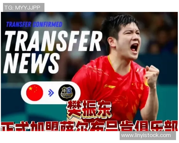 乒乓球的魅力与策略探秘:北京乒乓球队的成功之道与控制技巧分析 乒乓球的魅力与策略探秘:北京乒乓球队的成功之道与控制技巧分析